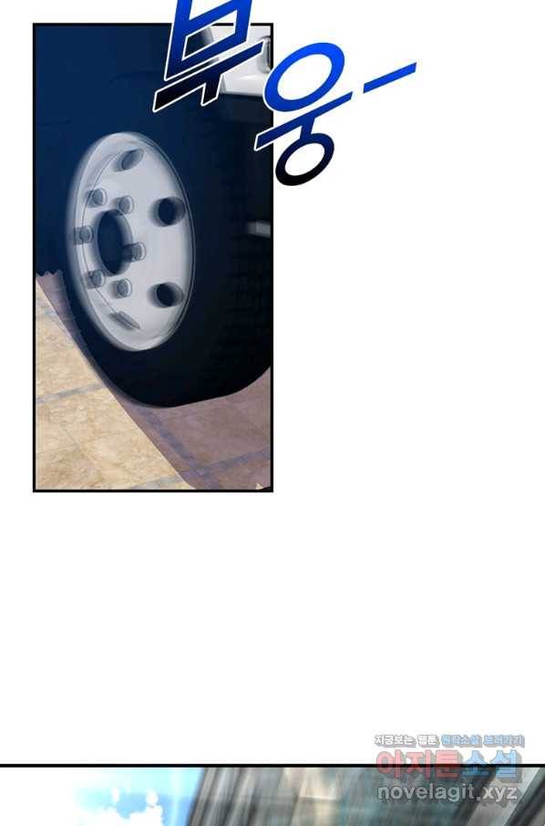 링 오브 가디언 243화 5