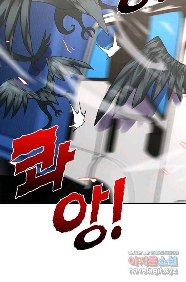 링 오브 가디언 243화 8