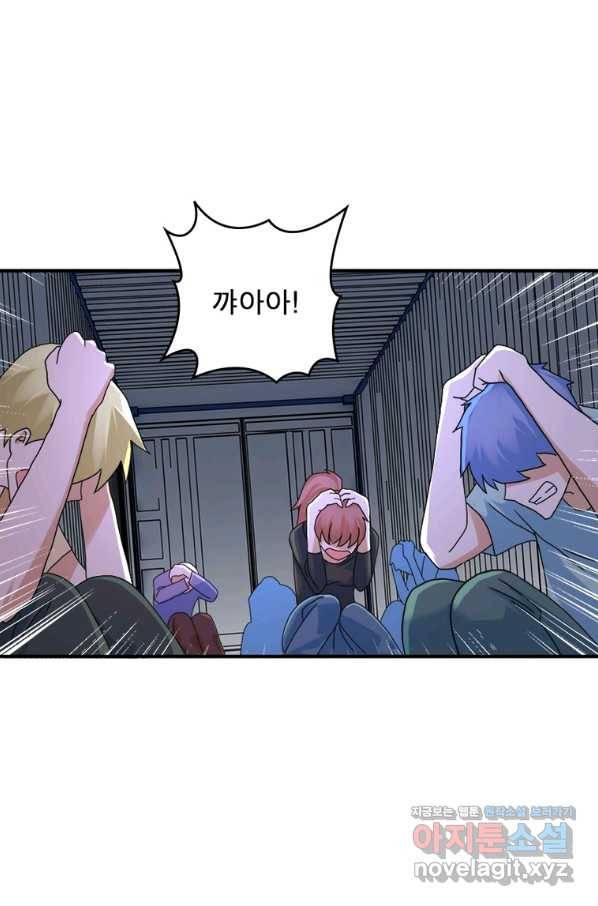 링 오브 가디언 243화 9