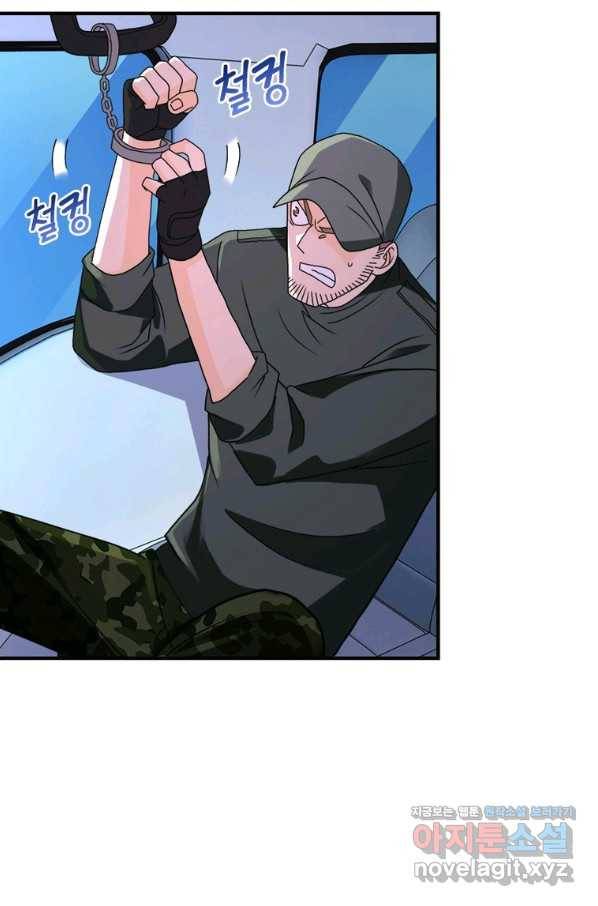 링 오브 가디언 243화 10