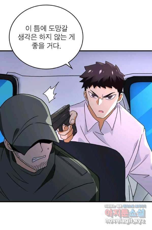링 오브 가디언 243화 11