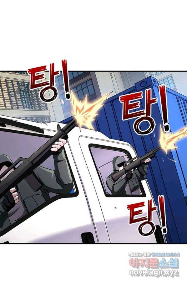 링 오브 가디언 243화 12