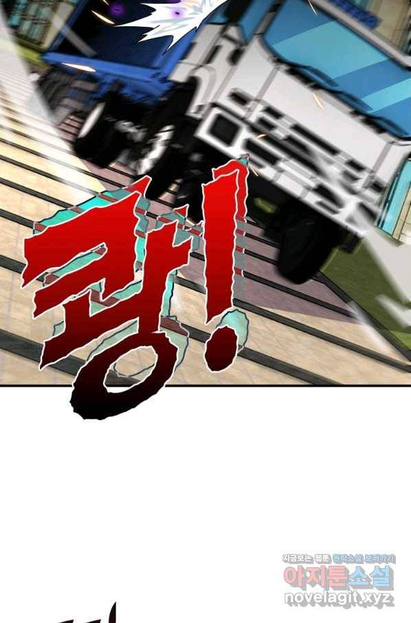 링 오브 가디언 243화 16