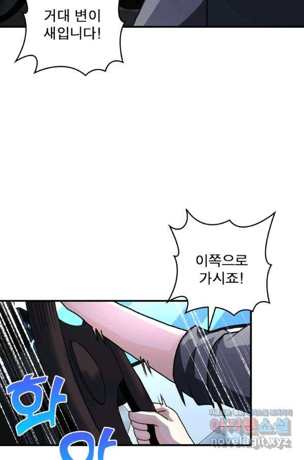링 오브 가디언 243화 20