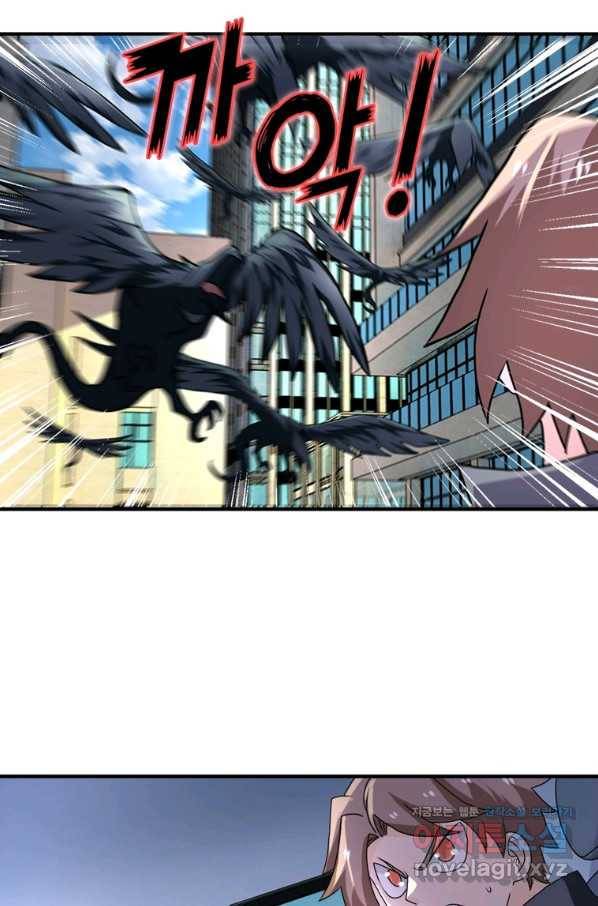 링 오브 가디언 243화 23