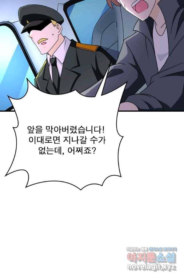 링 오브 가디언 243화 24
