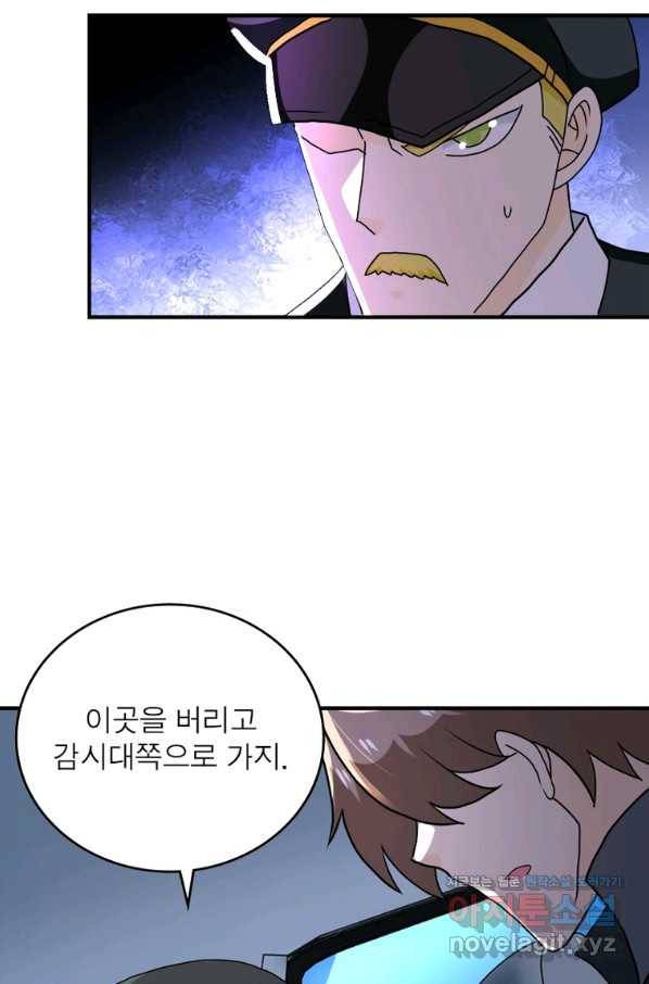 링 오브 가디언 243화 25