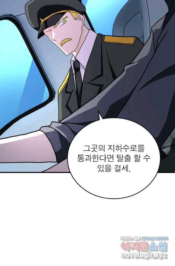 링 오브 가디언 243화 26