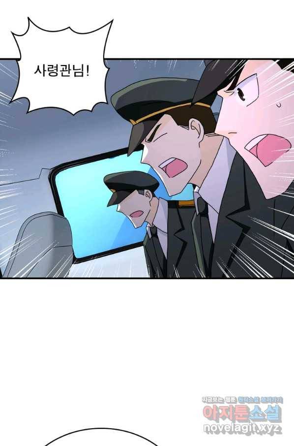 링 오브 가디언 243화 27