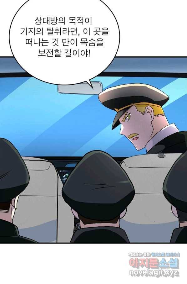 링 오브 가디언 243화 28