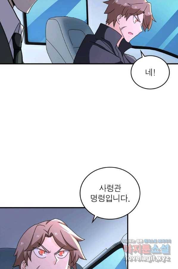 링 오브 가디언 243화 35
