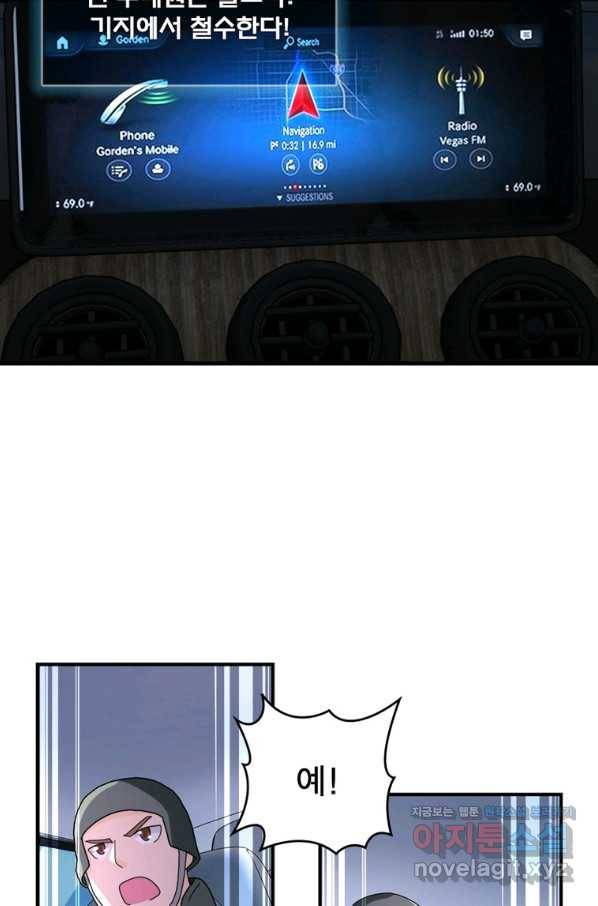 링 오브 가디언 243화 37