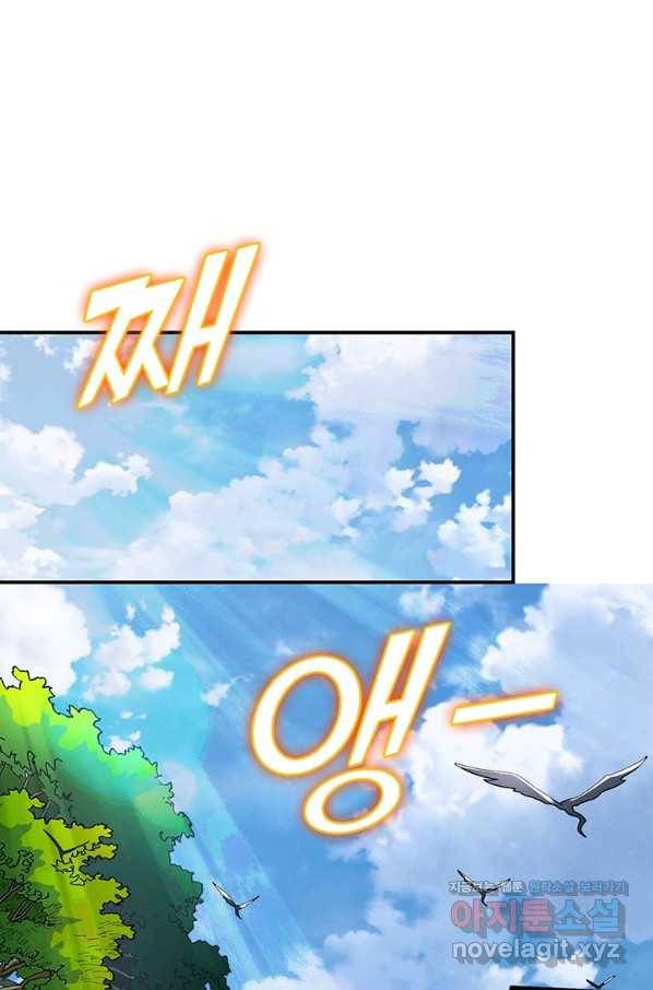 링 오브 가디언 243화 40