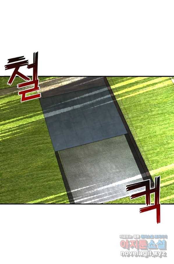 링 오브 가디언 243화 42