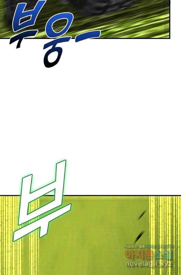 링 오브 가디언 243화 46