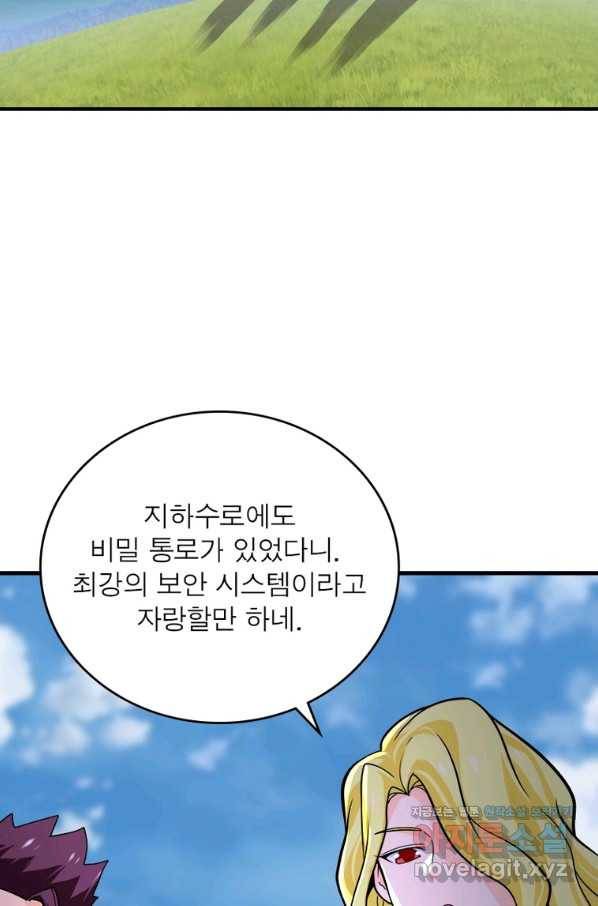 링 오브 가디언 243화 49