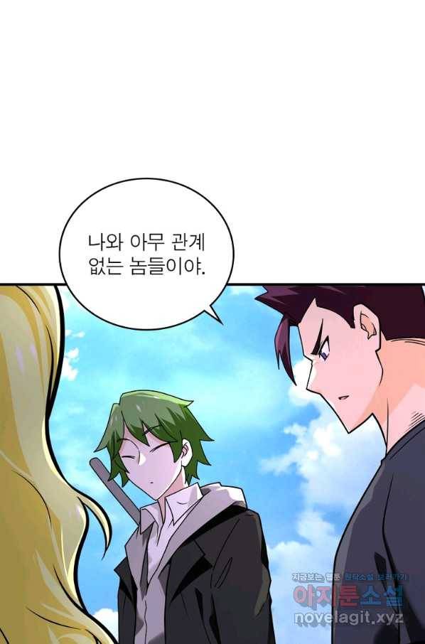 링 오브 가디언 243화 53