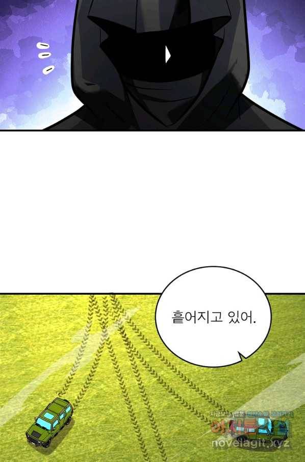 링 오브 가디언 243화 55