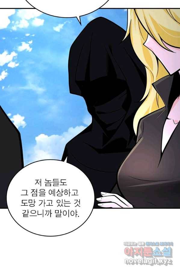 링 오브 가디언 243화 57