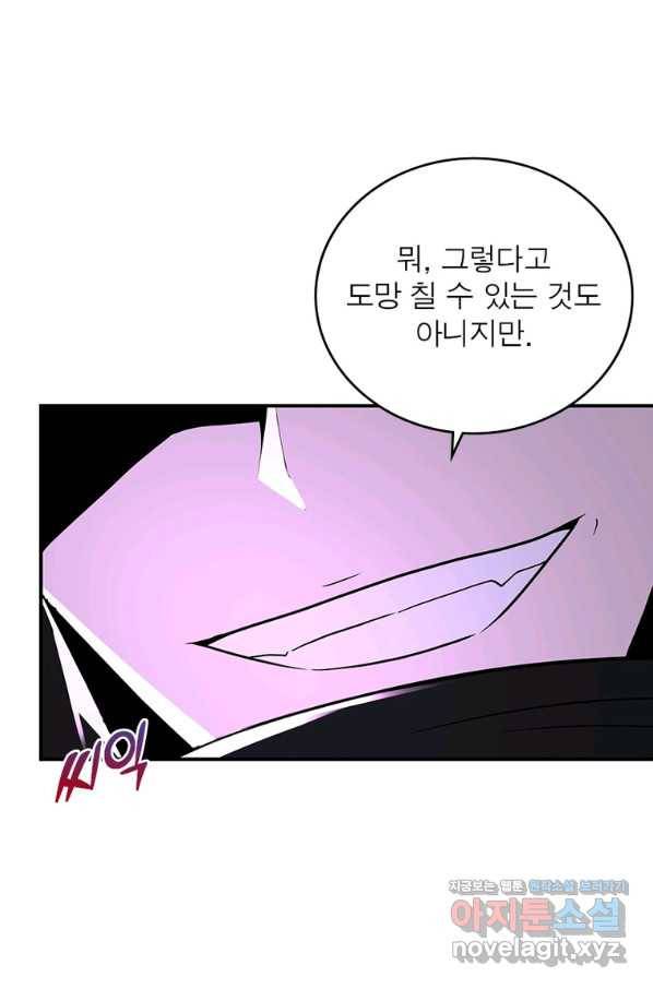 링 오브 가디언 243화 58