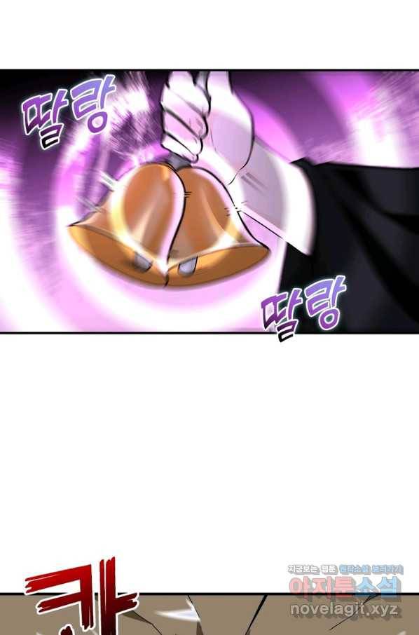 링 오브 가디언 243화 59