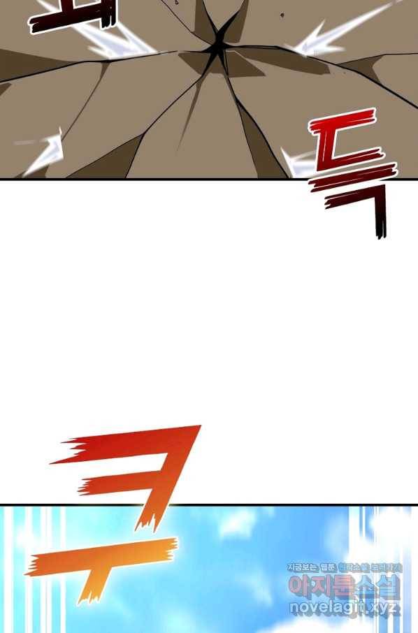 링 오브 가디언 243화 60