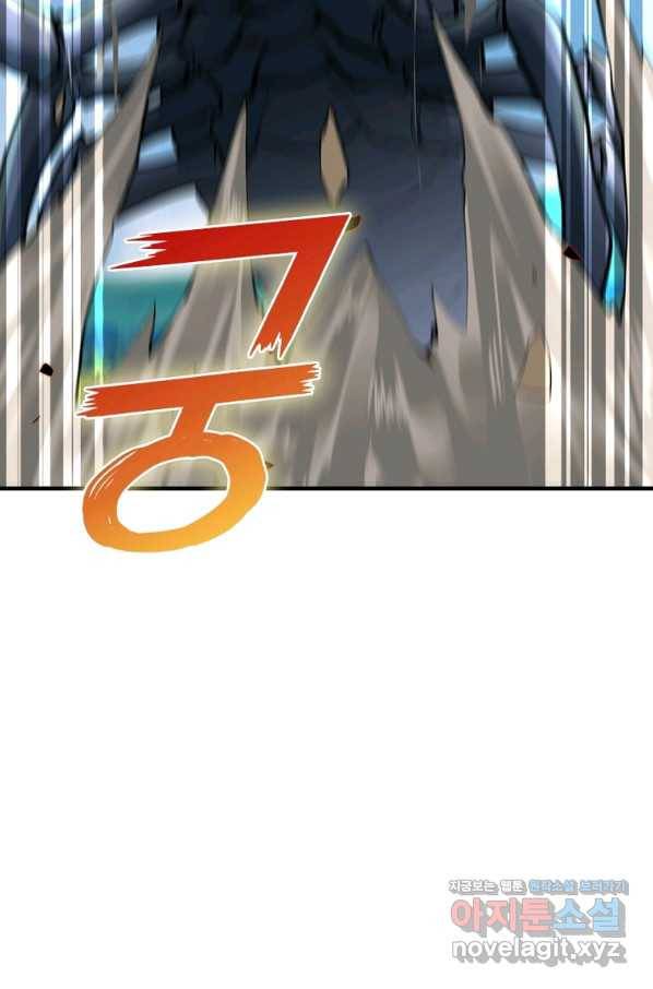 링 오브 가디언 243화 62