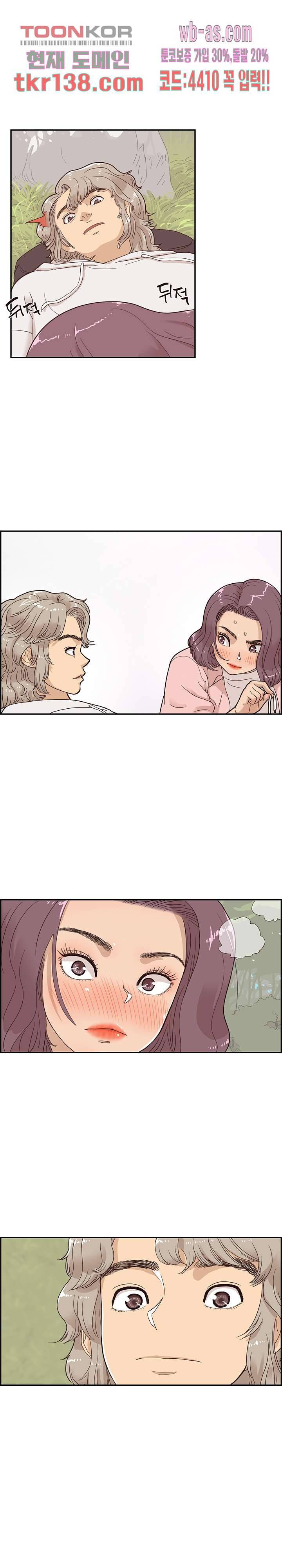 그놈의 여대 62화 1