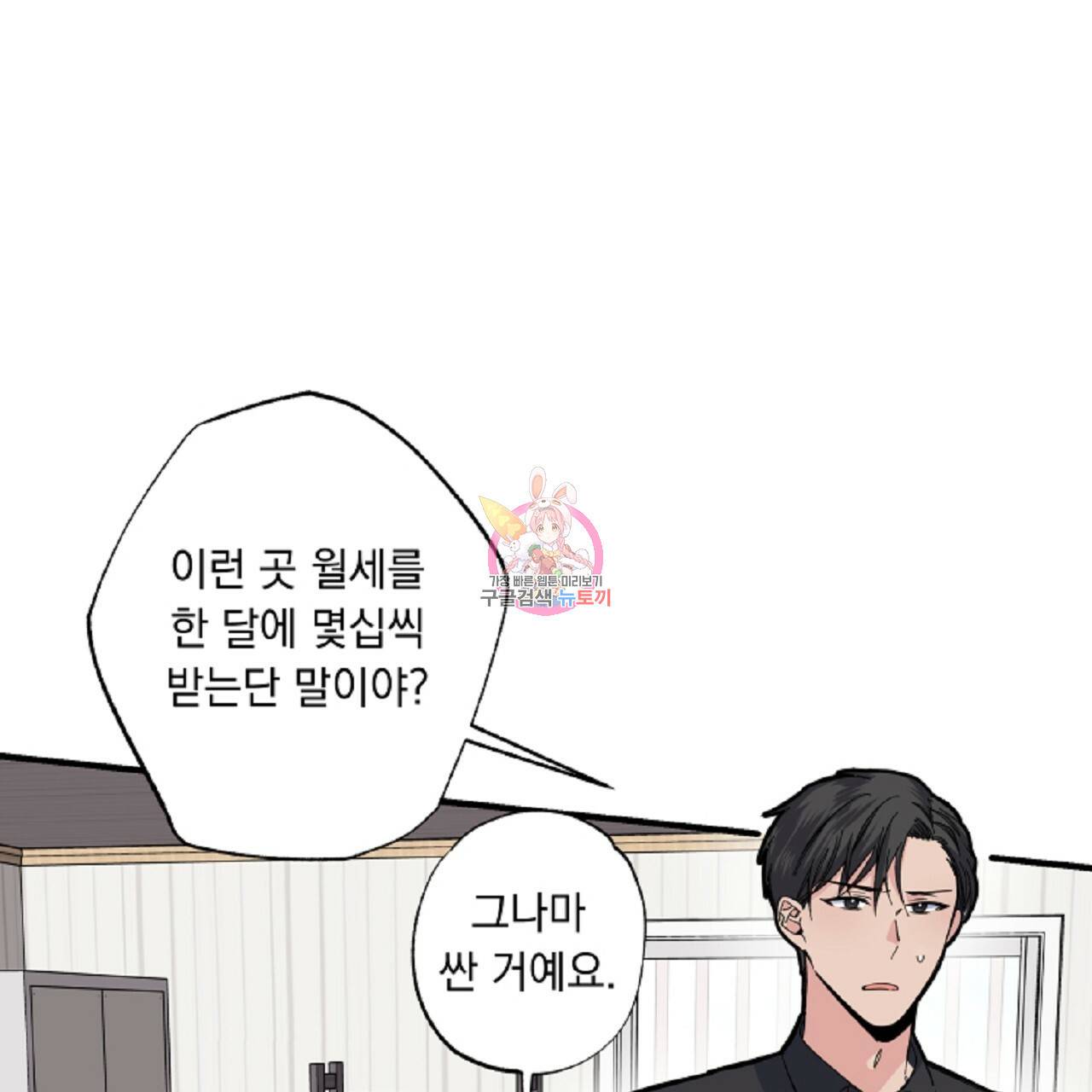 입술 12화 1