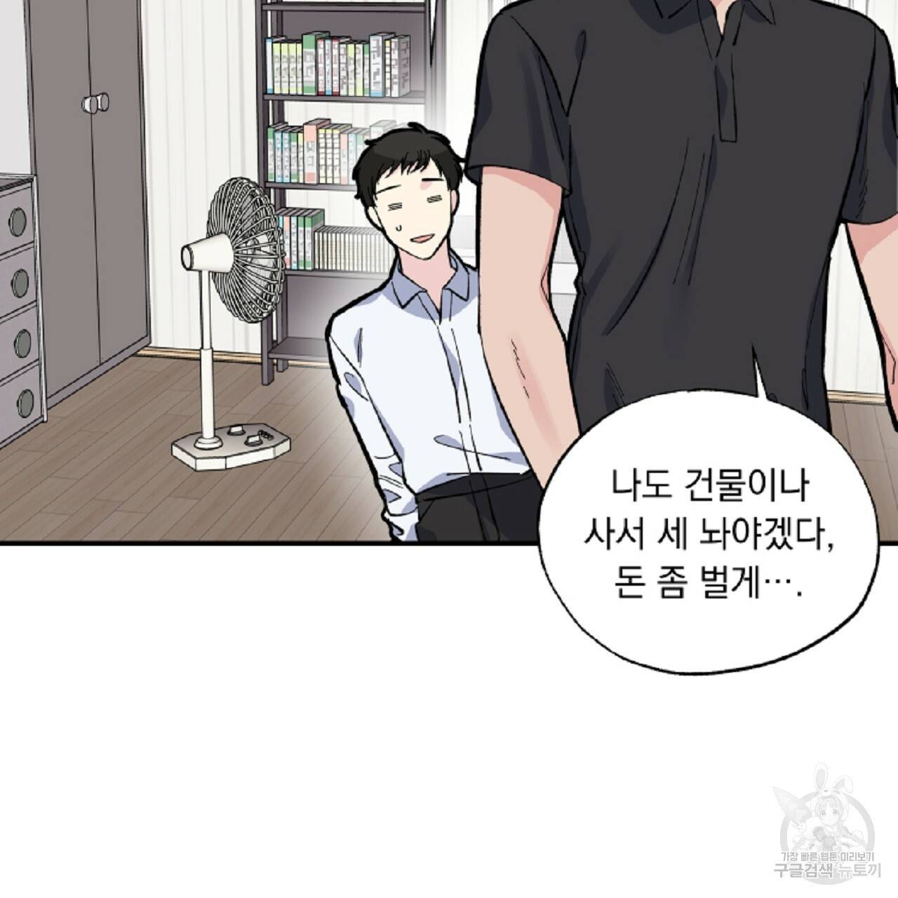 입술 12화 2