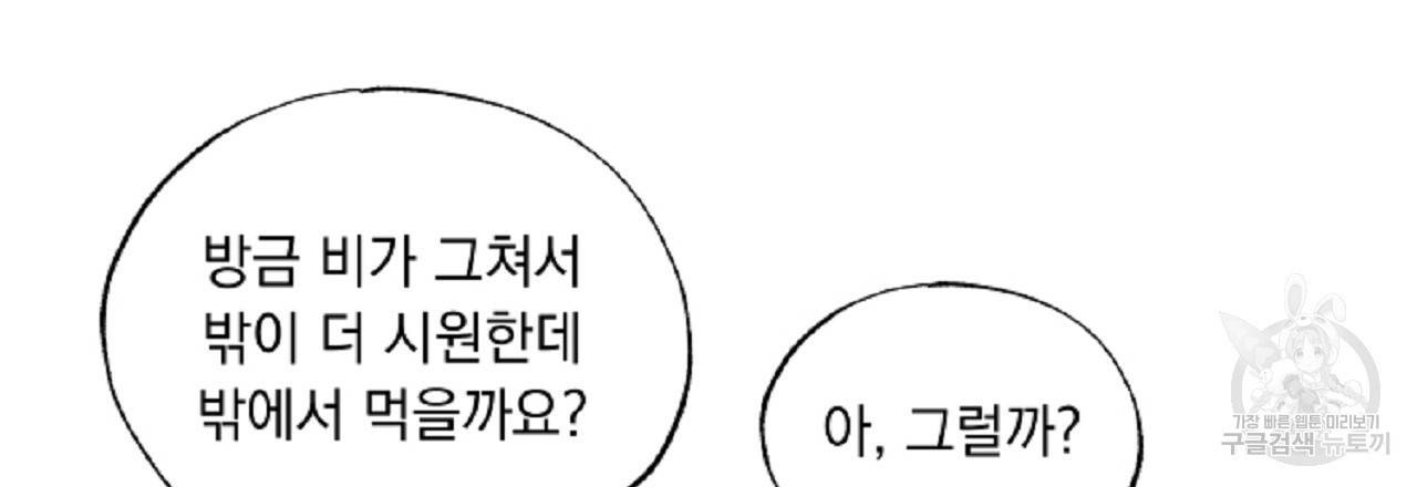 입술 12화 3