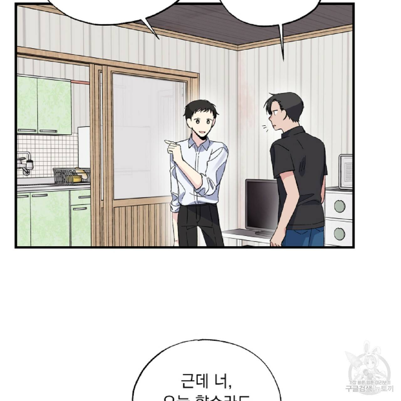 입술 12화 4