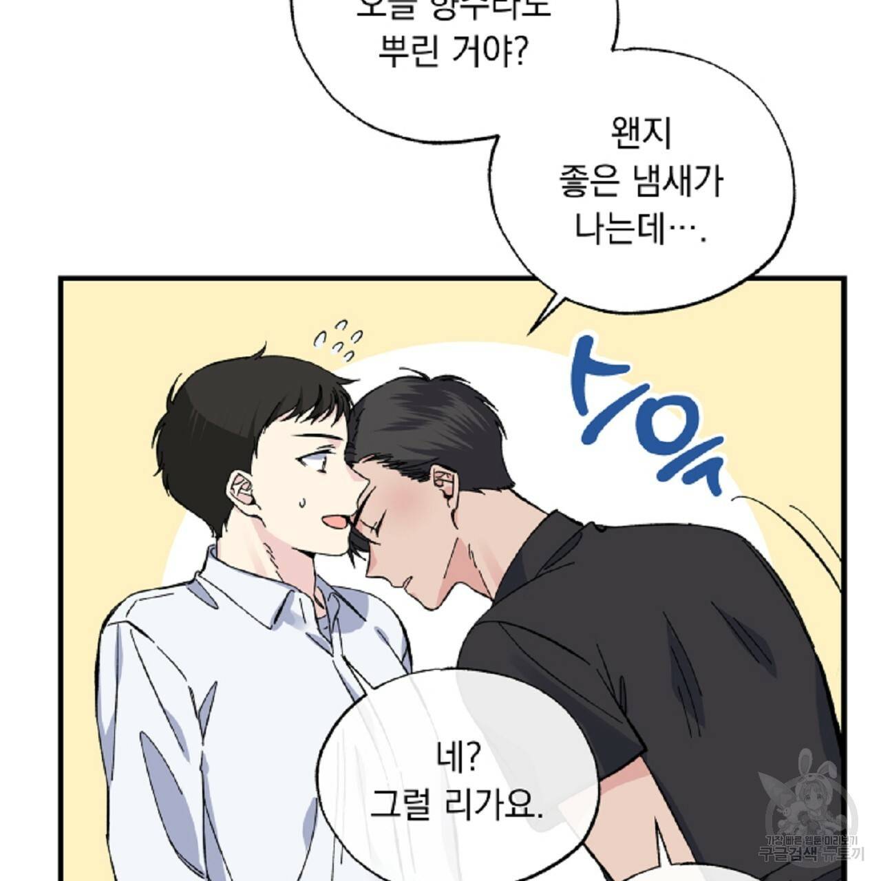 입술 12화 5