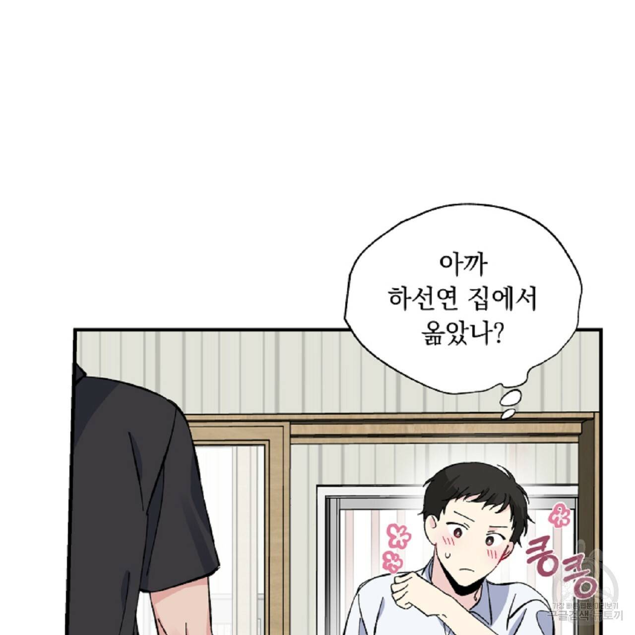 입술 12화 7