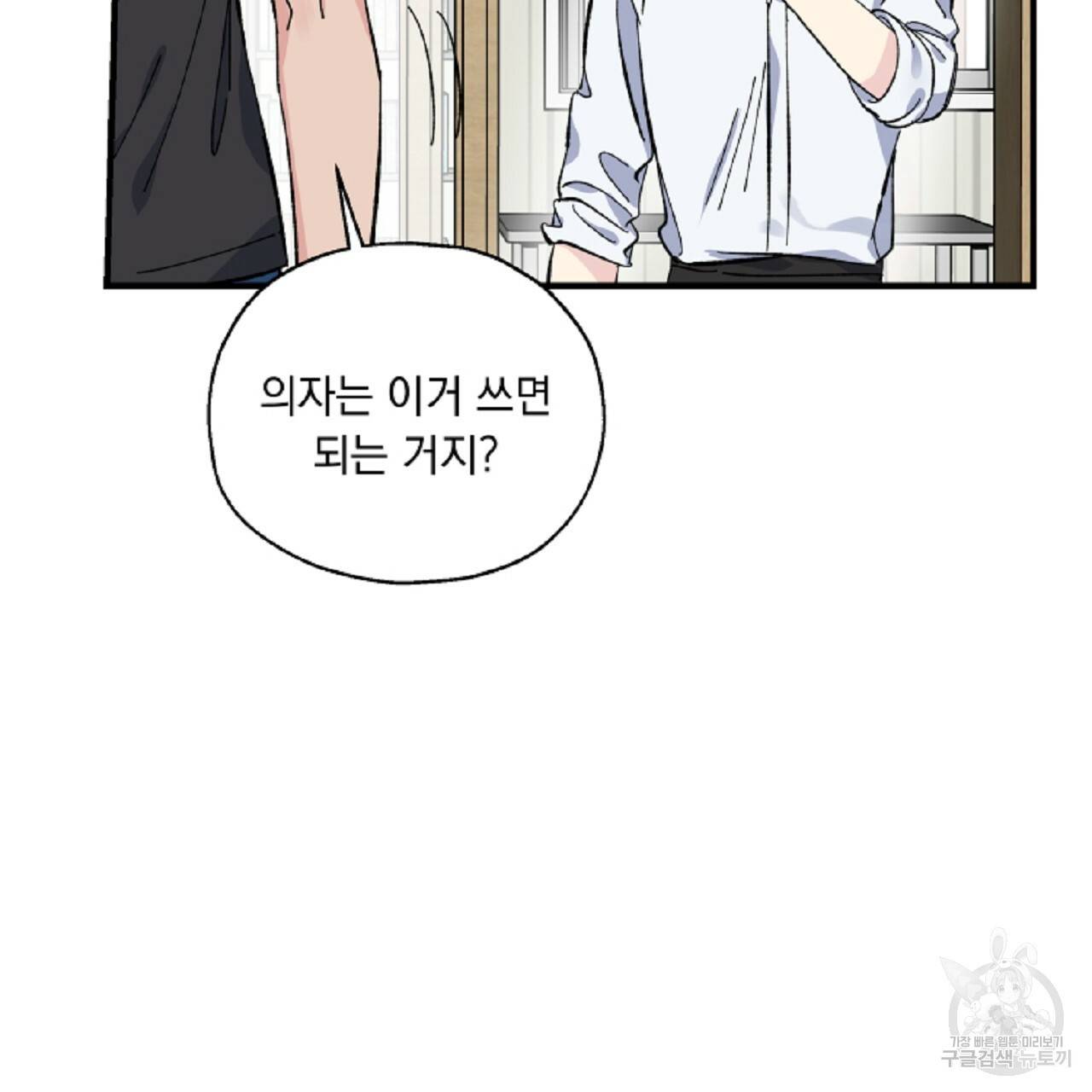 입술 12화 8