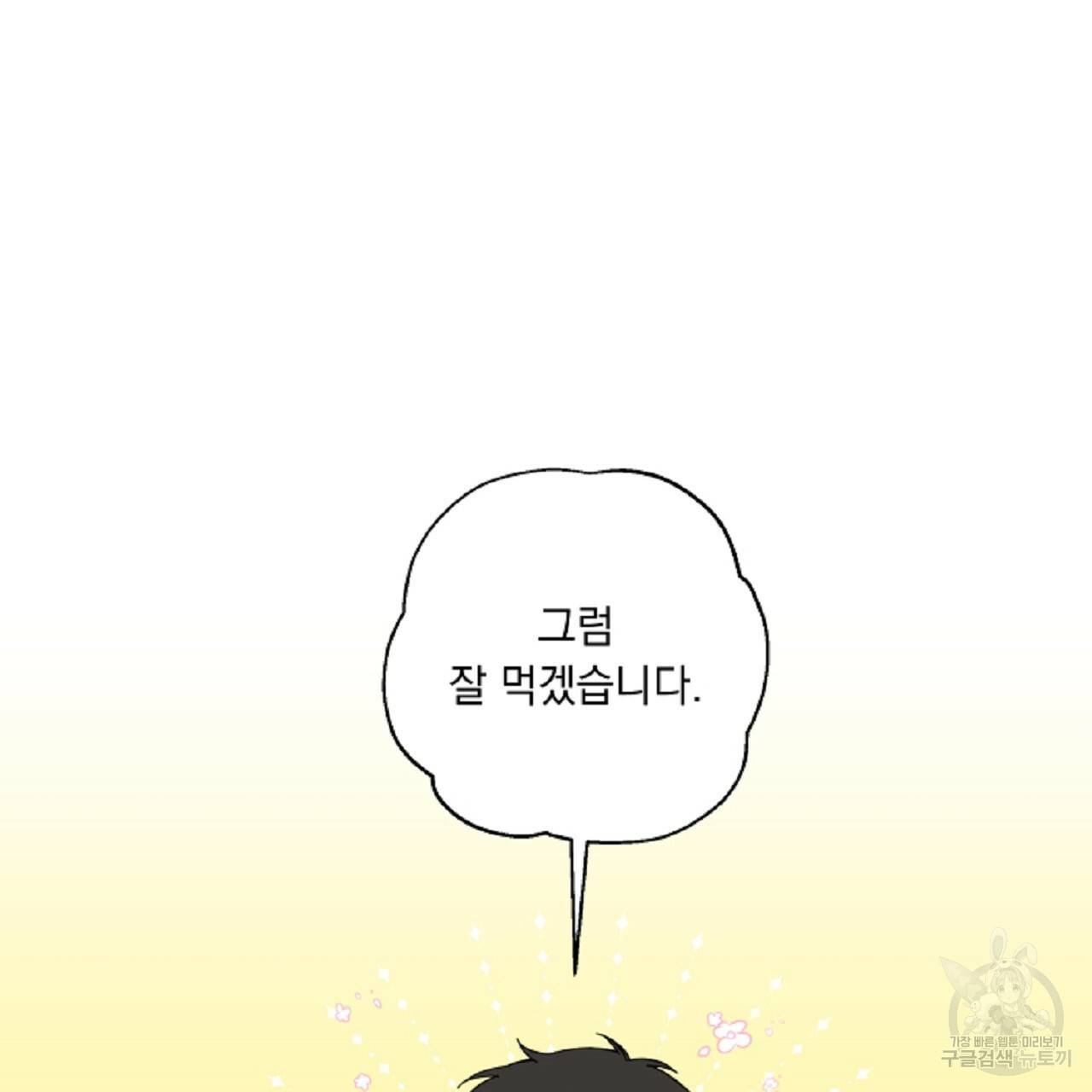 입술 12화 10