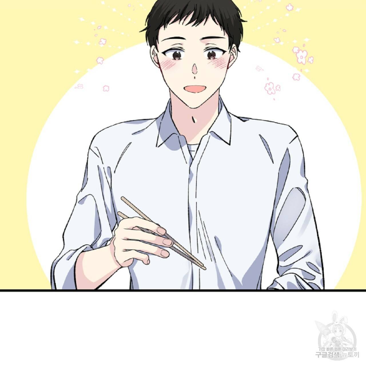 입술 12화 11
