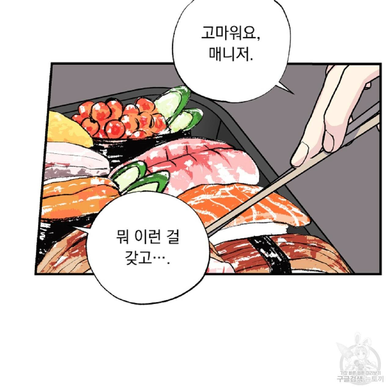 입술 12화 13
