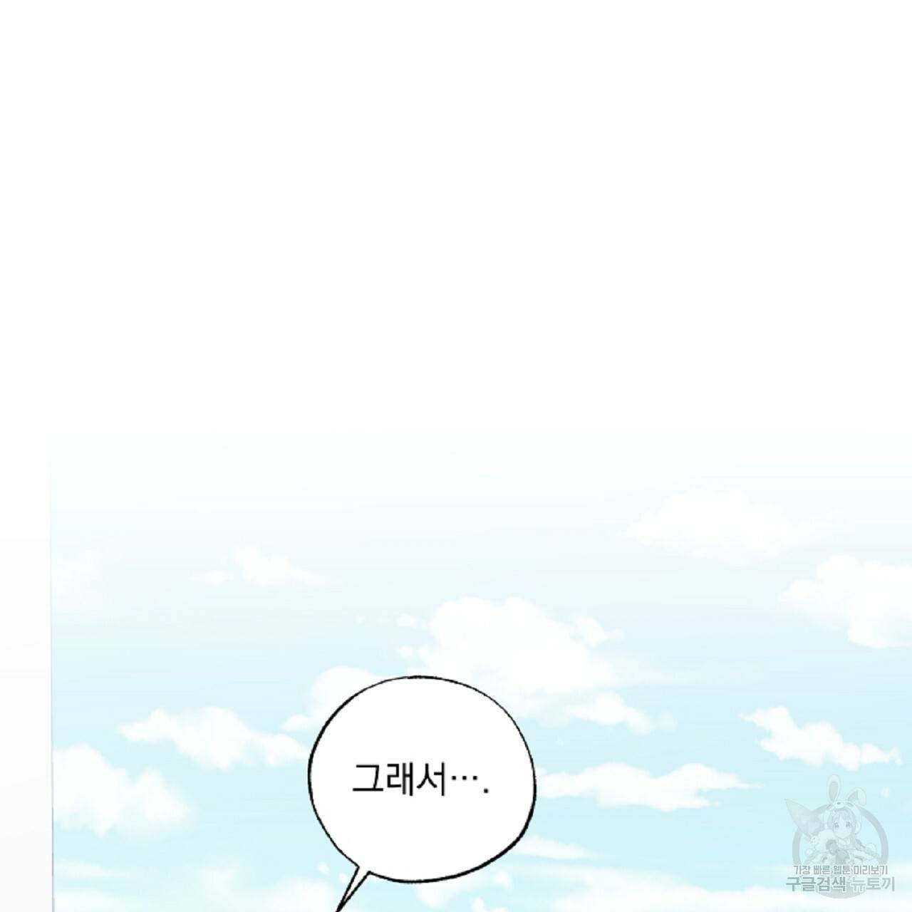 입술 12화 14