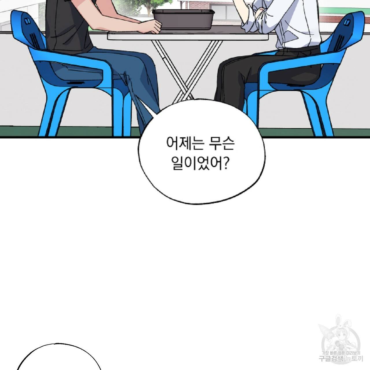 입술 12화 16