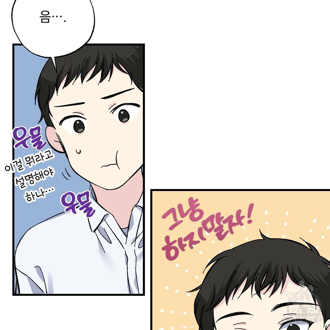 입술 12화 17
