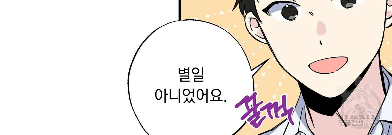 입술 12화 18