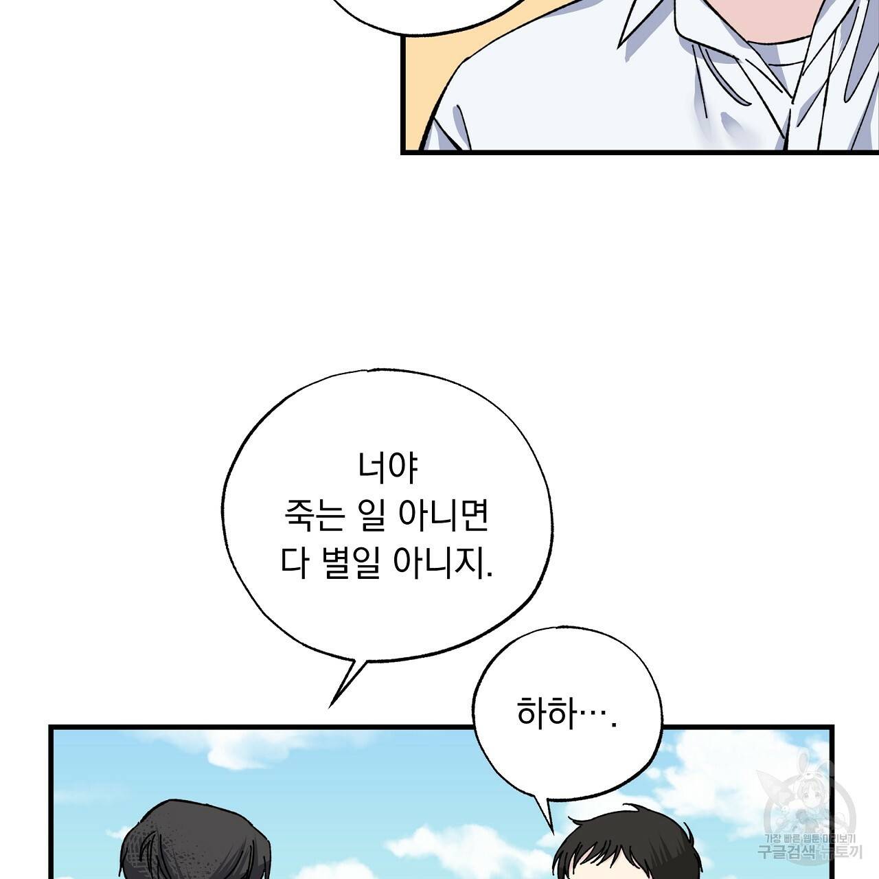 입술 12화 19