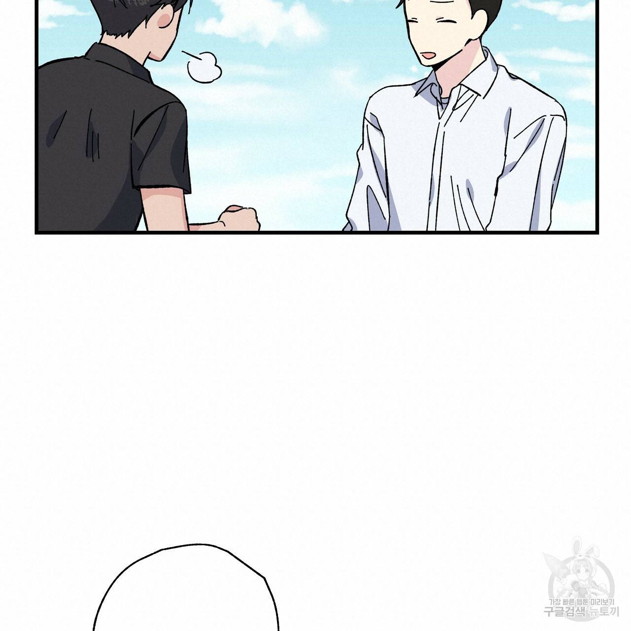 입술 12화 20