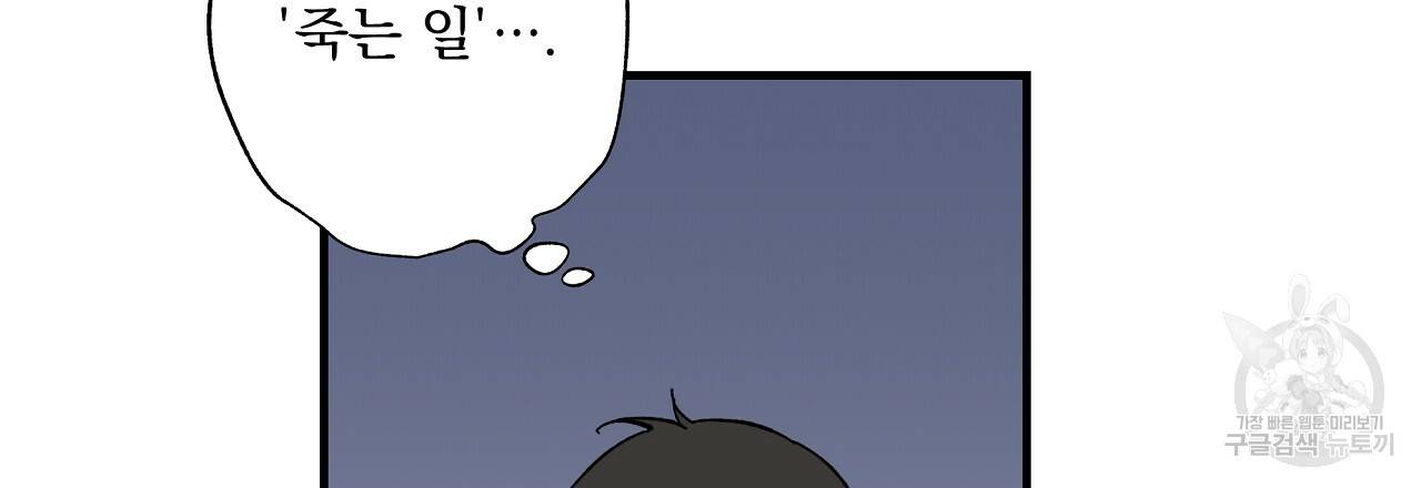 입술 12화 21