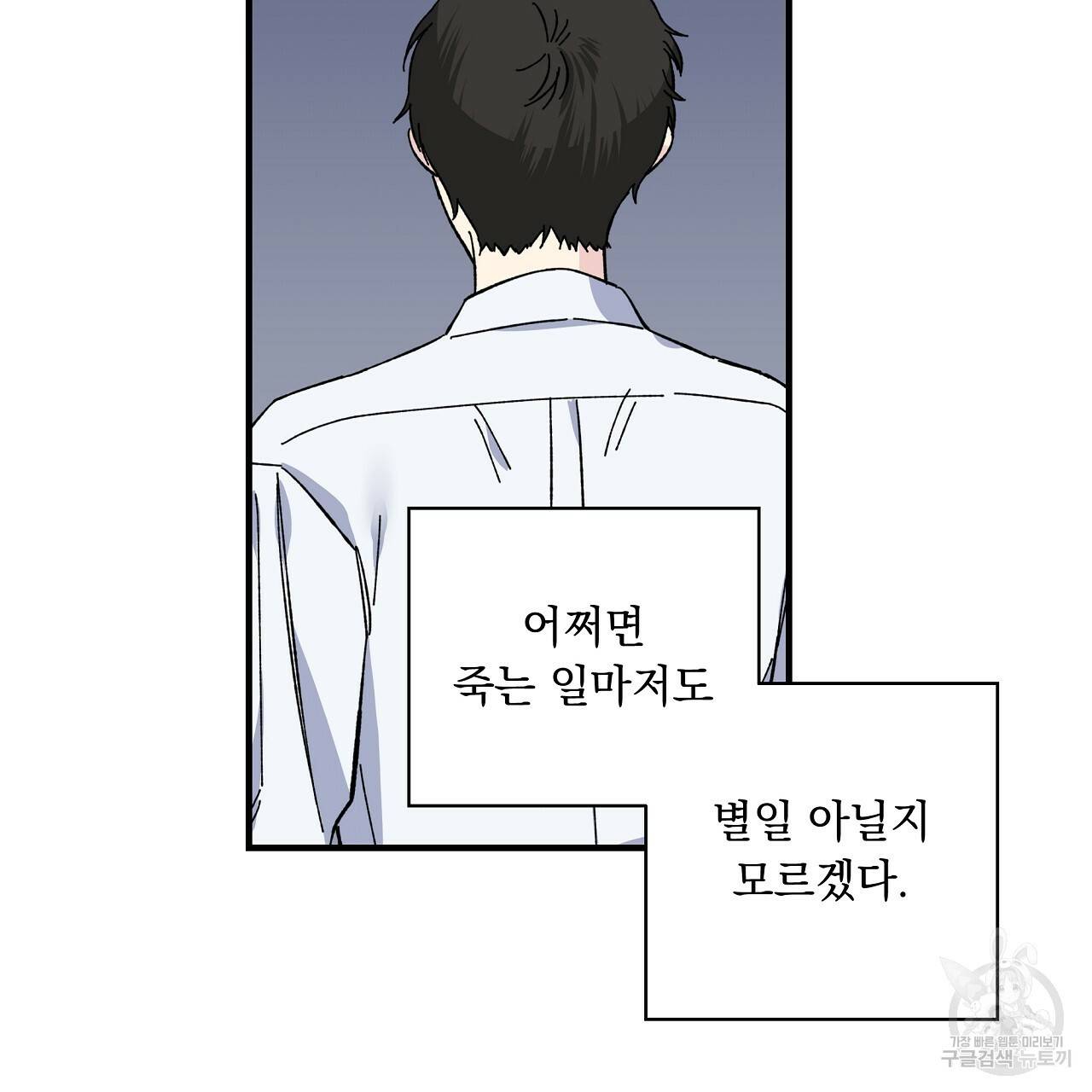 입술 12화 22