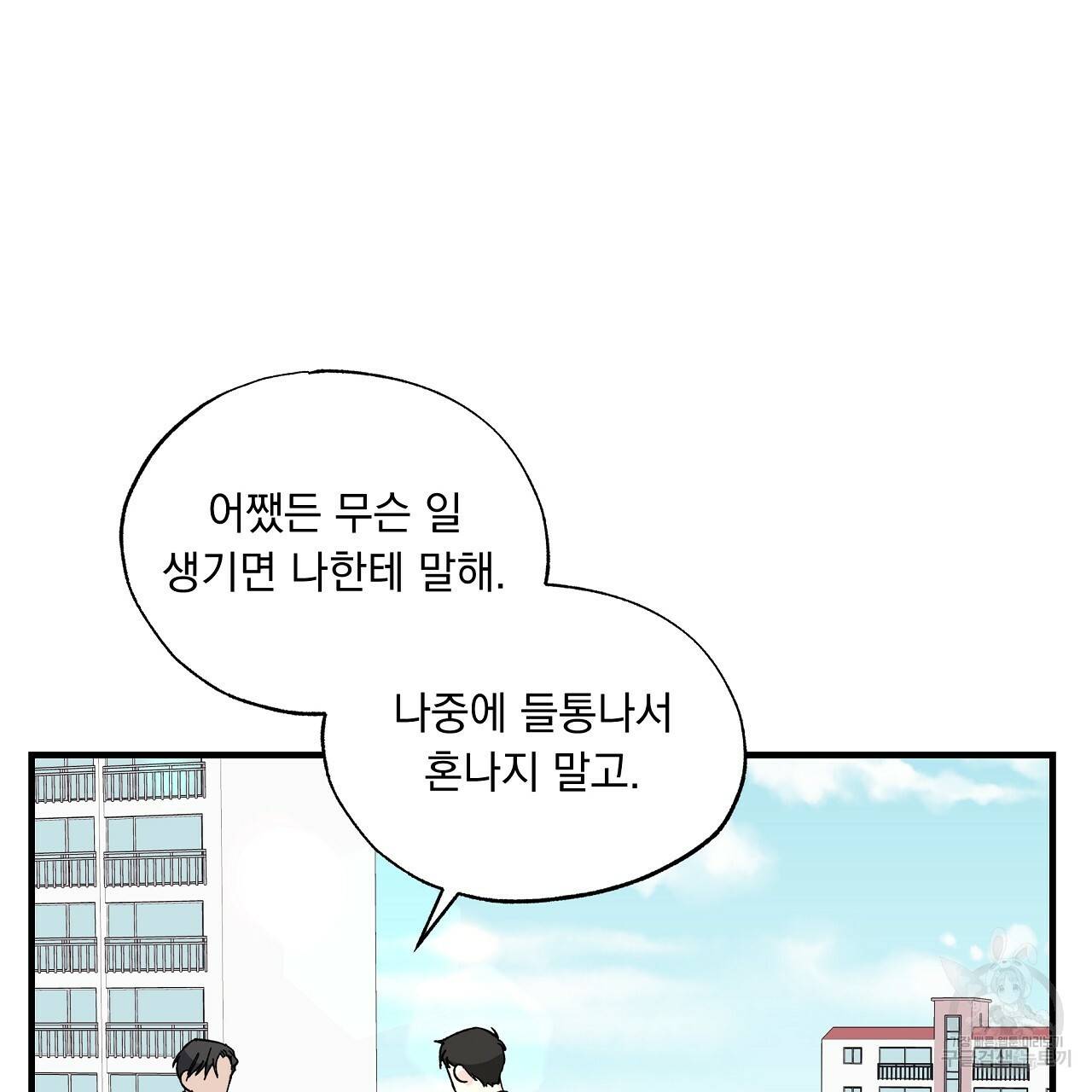 입술 12화 23