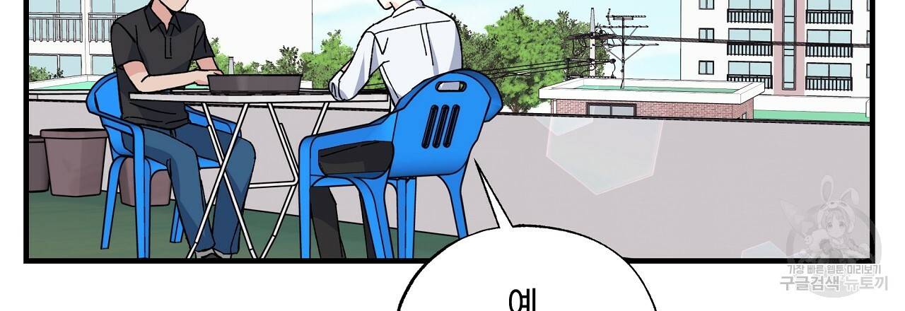 입술 12화 24