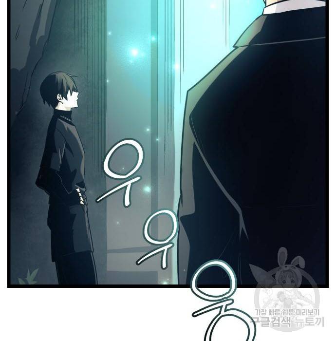 신화급 귀속 아이템을 손에 넣었다 18화 17