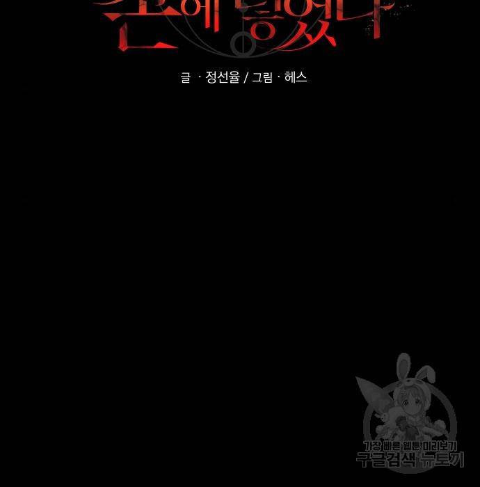 신화급 귀속 아이템을 손에 넣었다 18화 22